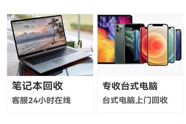 金山屯回收笔记本