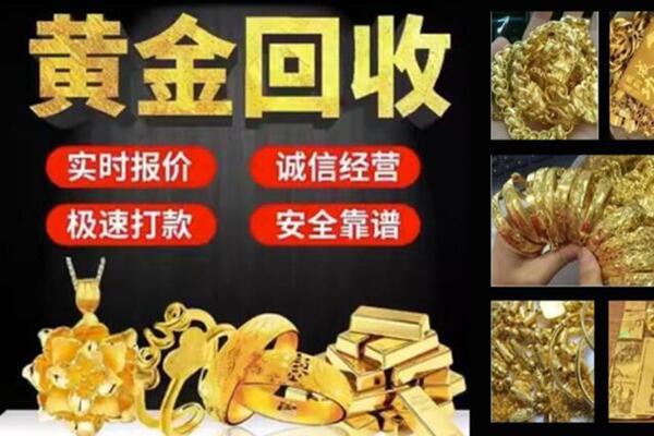 金山屯回收黄金戒子